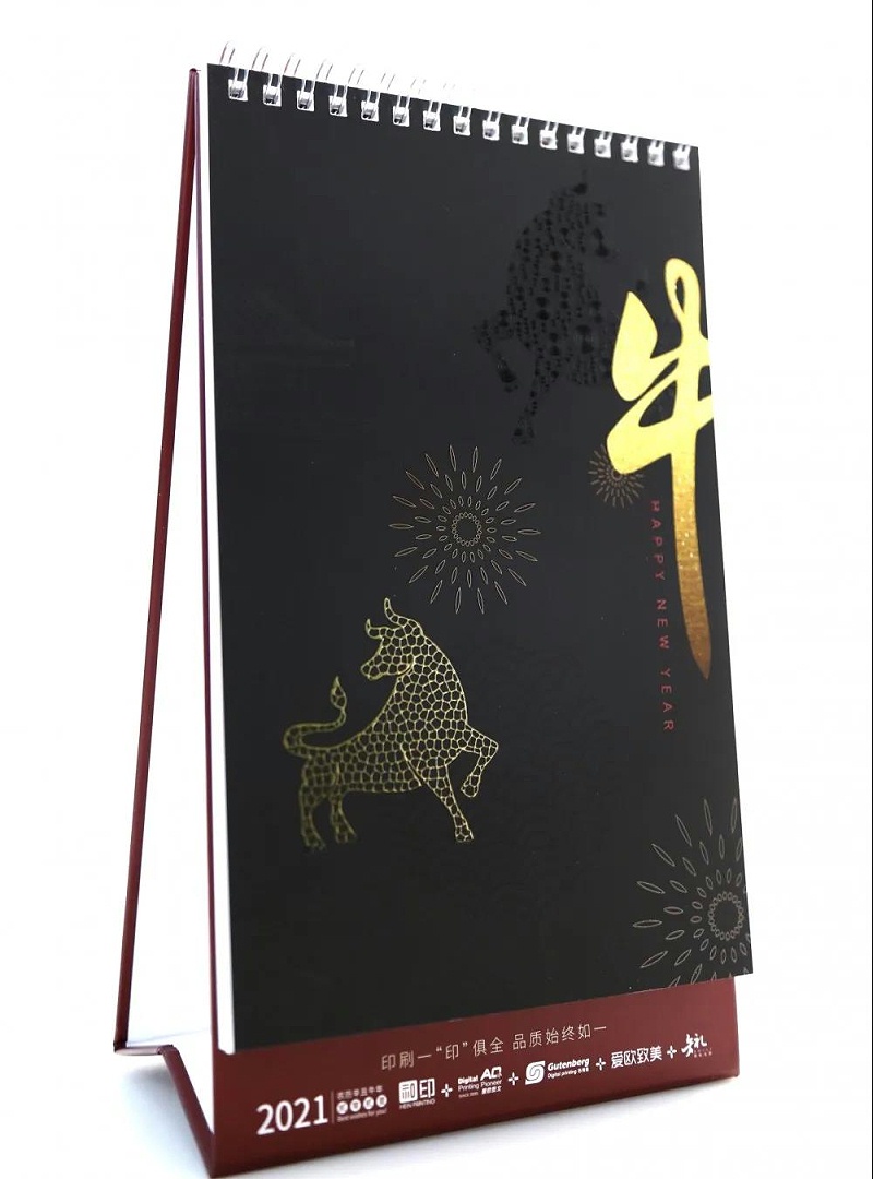 精美臺(tái)歷