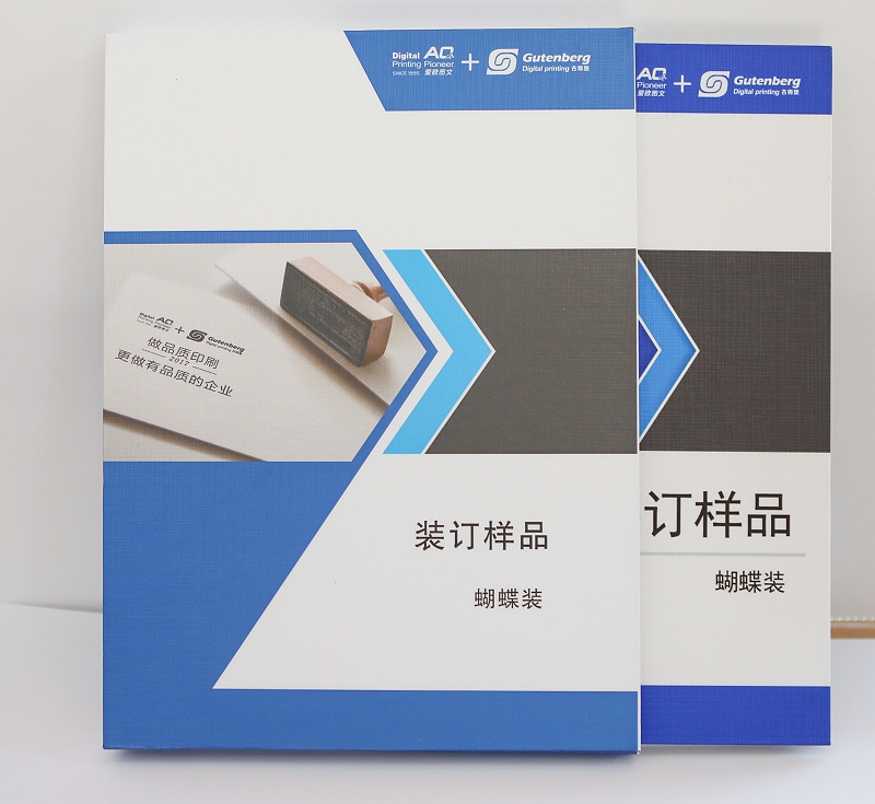 畫冊(cè)印刷