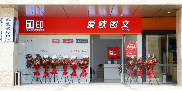 數(shù)碼圖文快印